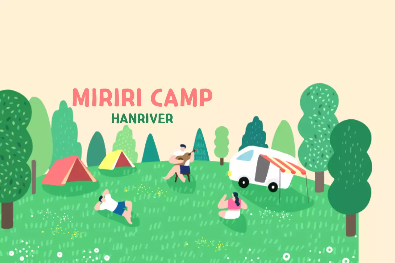 연두 아기자기한 캠핑 행사