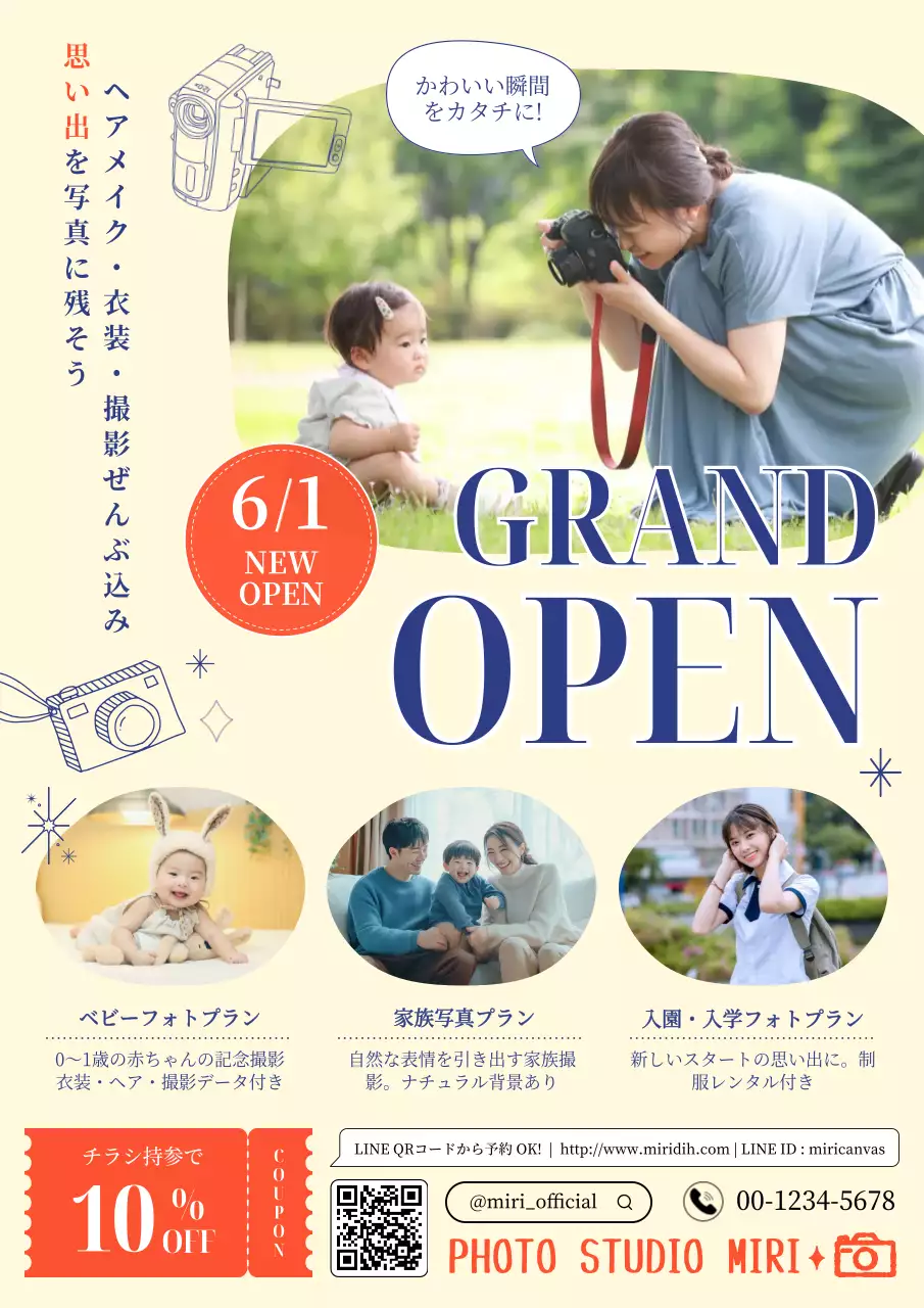 ベージュ かわいい 写真館 チラシ かわいいオープン