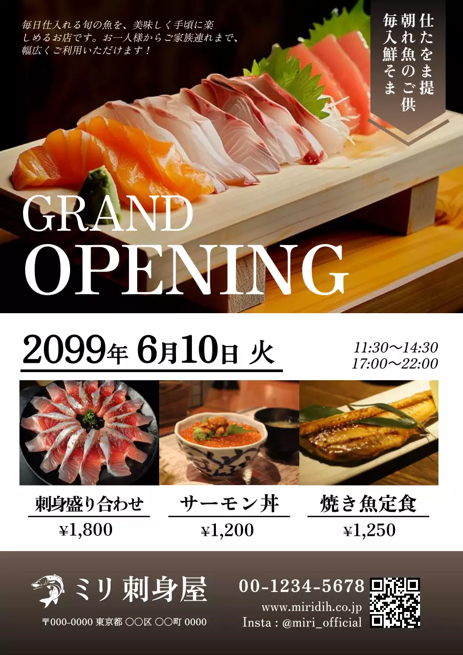 日食モダンオープン