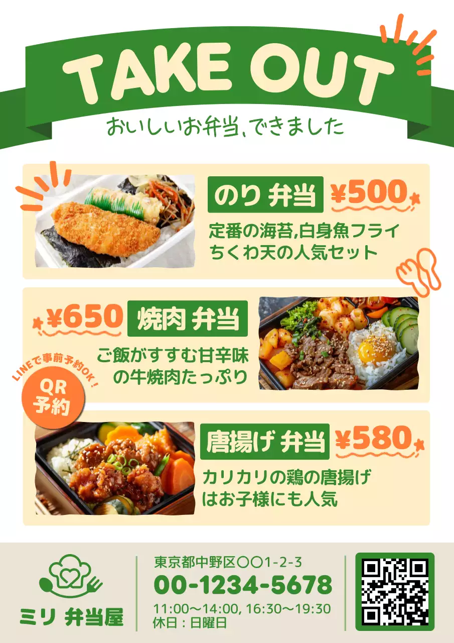 弁当 かわいい テイクアウト