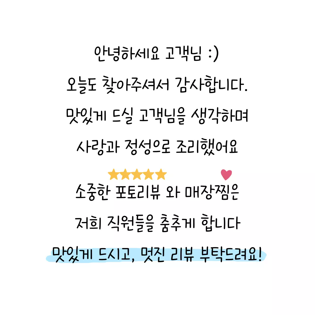 검정 심플 고객 감사 이벤트 안내