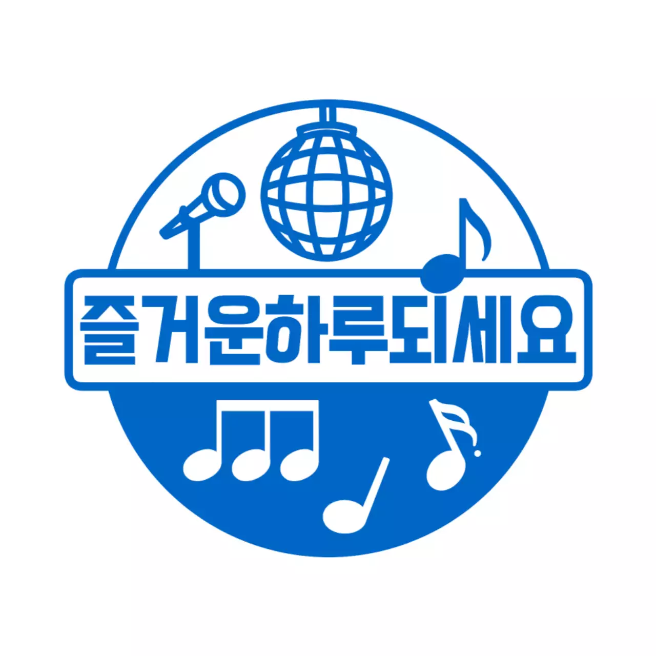 파랑 팝 음악 스티커