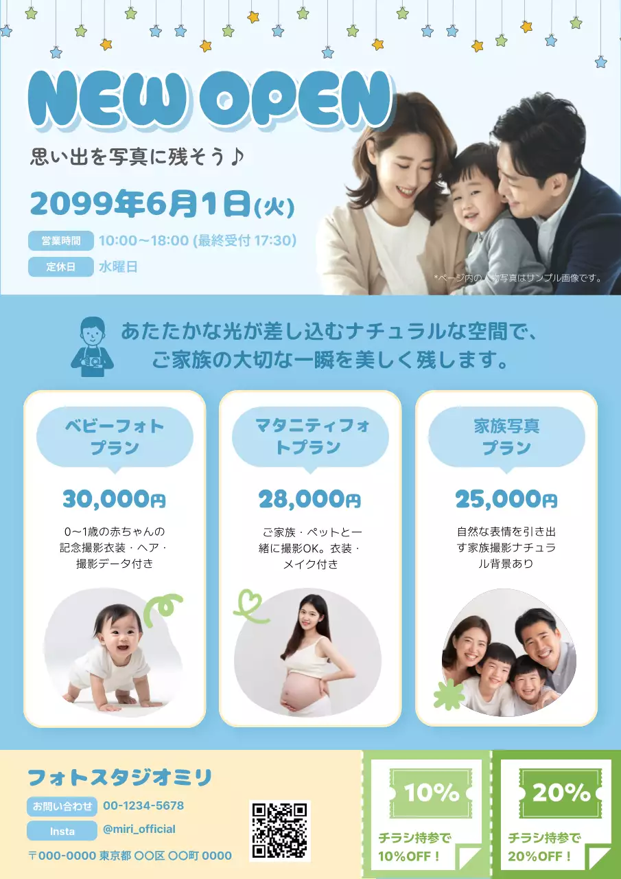 空色 かわいいオープン