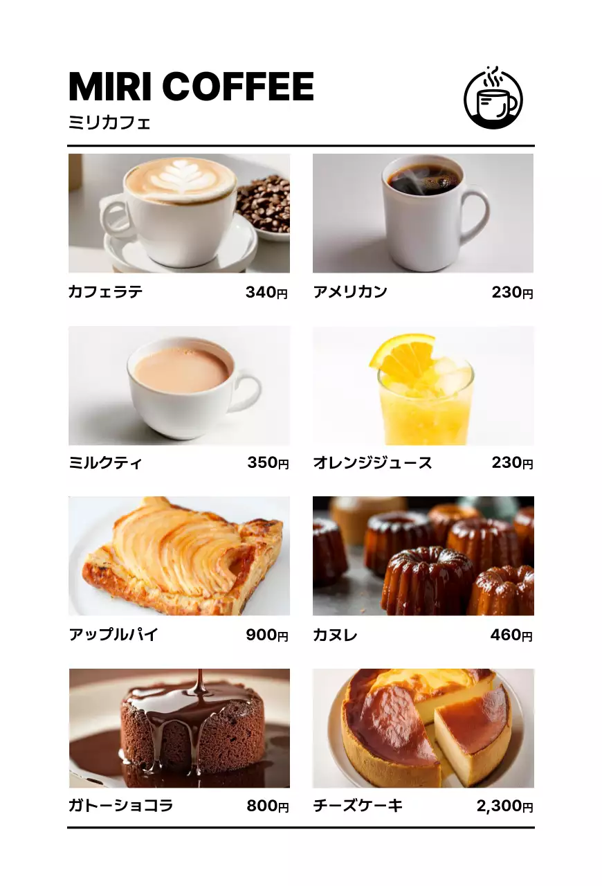 白色 シンプル色々メニュー