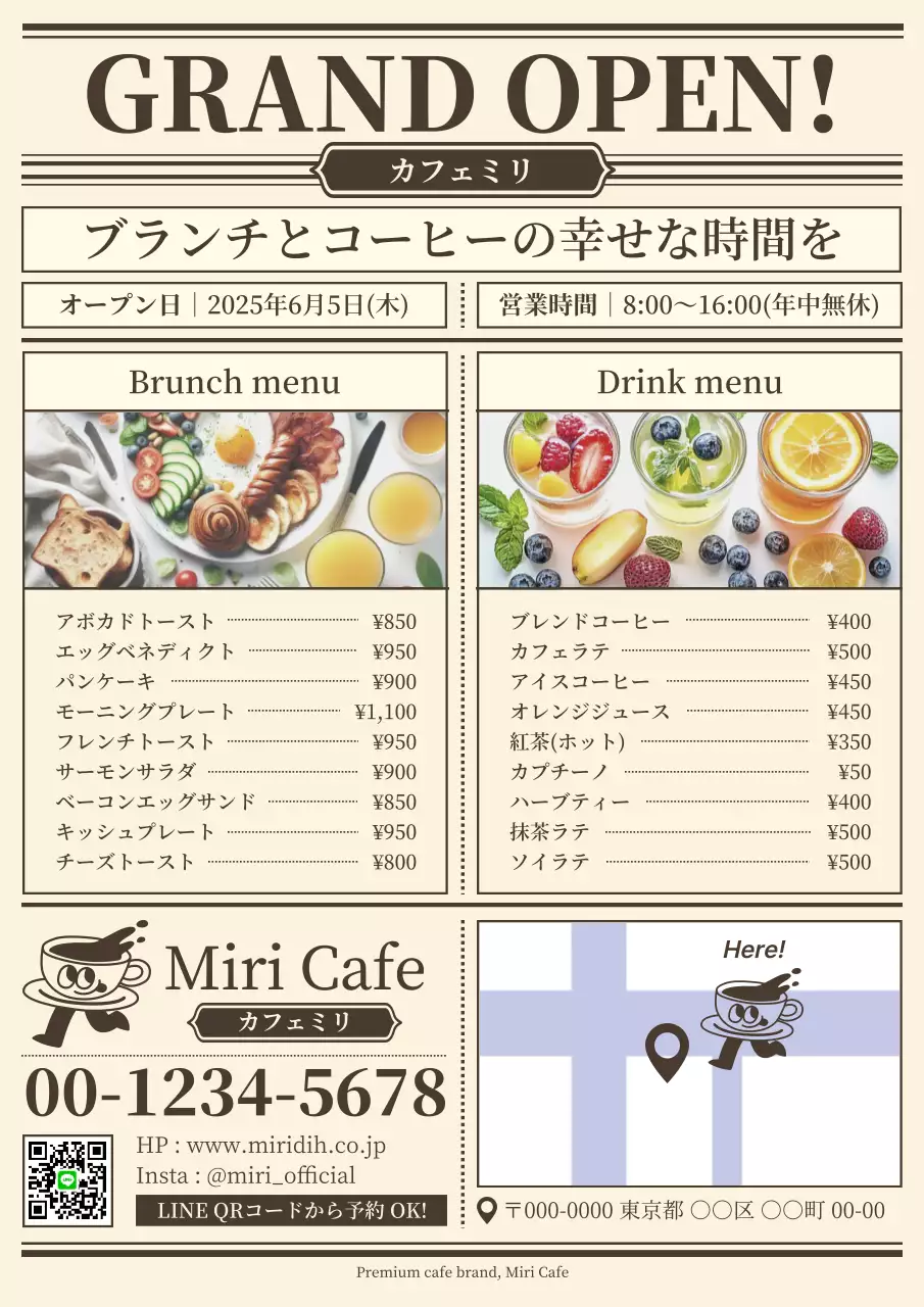 ベージュ シンプル カフェ チラシ 新聞オープン