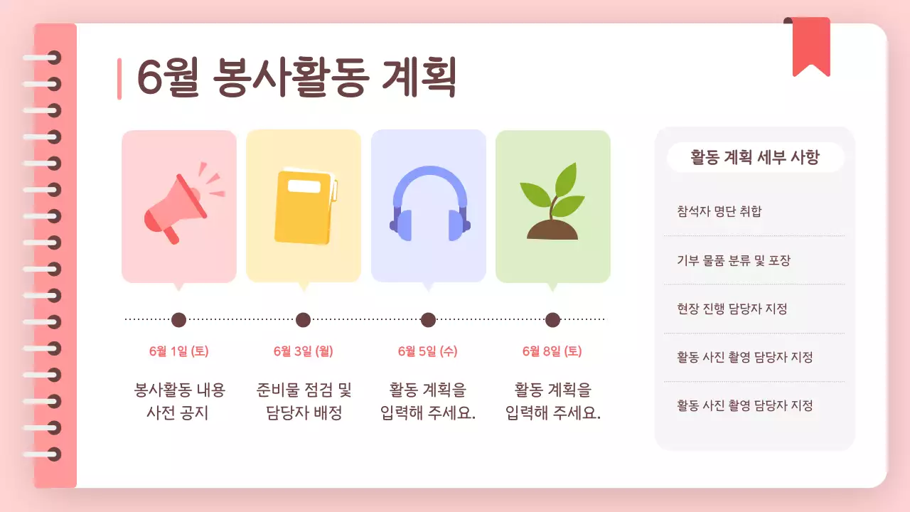 핑크 심플 보고서 안내