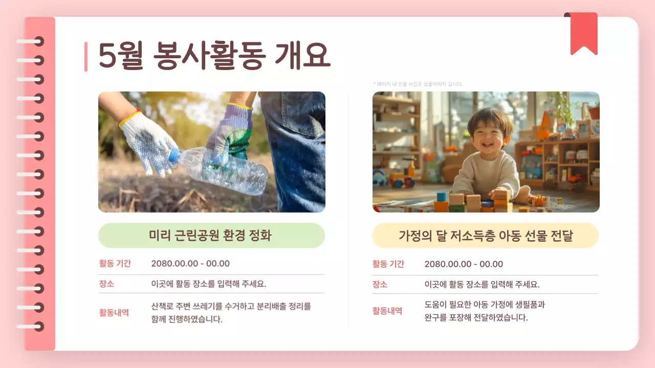 핑크 심플 보고서 안내