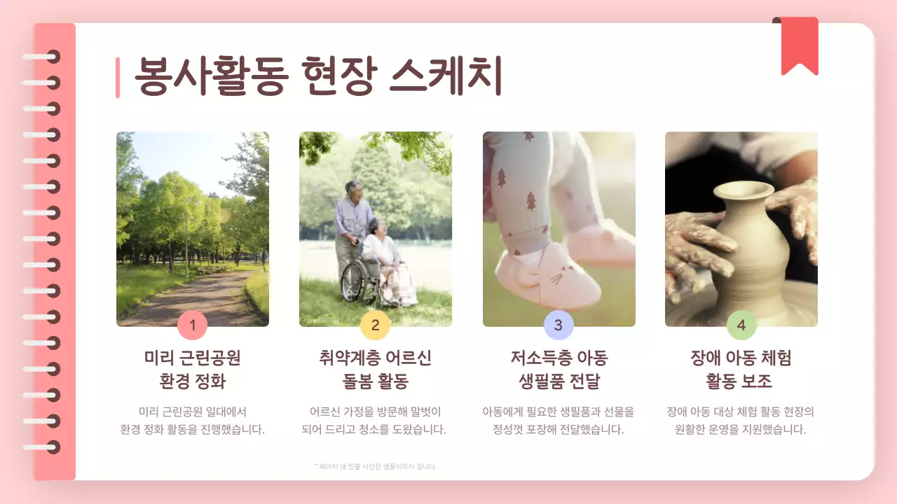 핑크 심플 보고서 안내