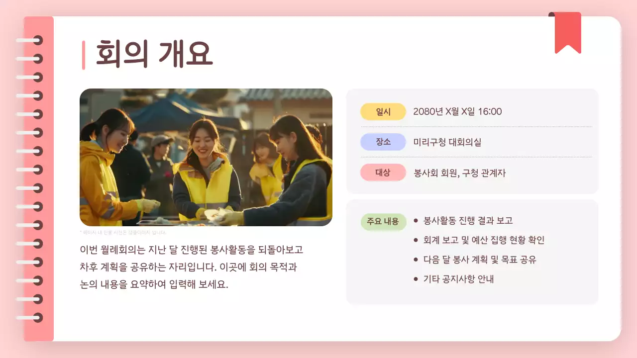 핑크 심플 보고서 안내