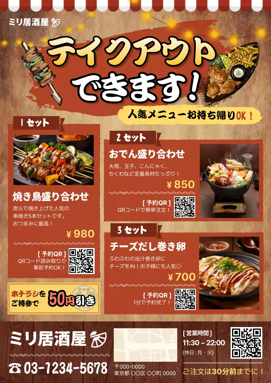 赤色 ビンテージ レトロテイクアウト