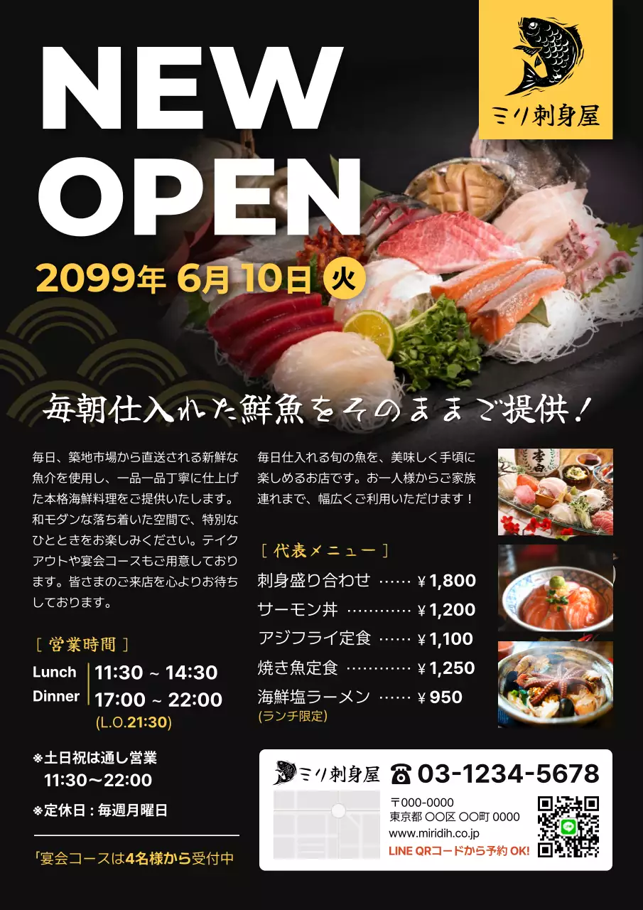 ブラック シンプル モダンオープン