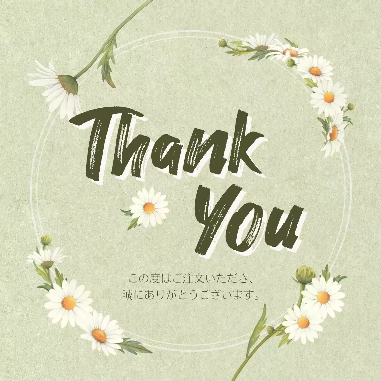 黄緑色の花柄 イラストサンキュー