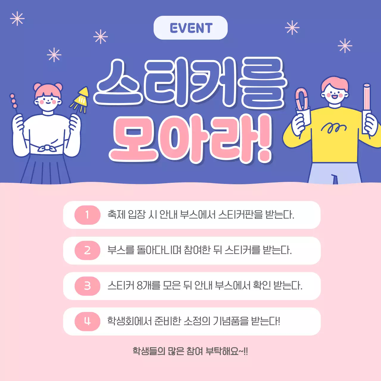 핑크 아기자기한 축제 안내