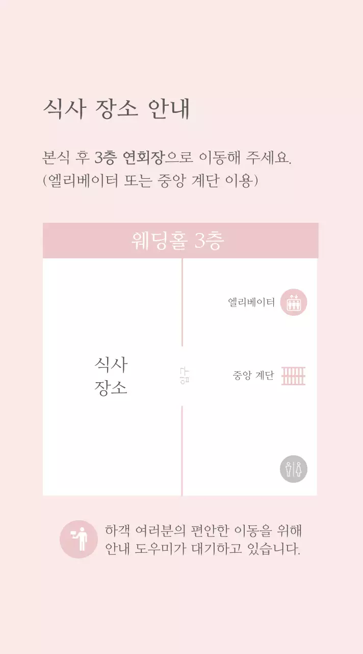 민트 깔끔 결혼 기념