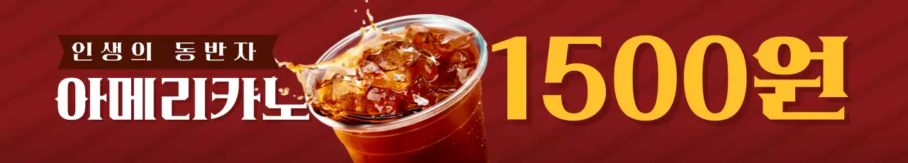 갈색 모던 음료 광고