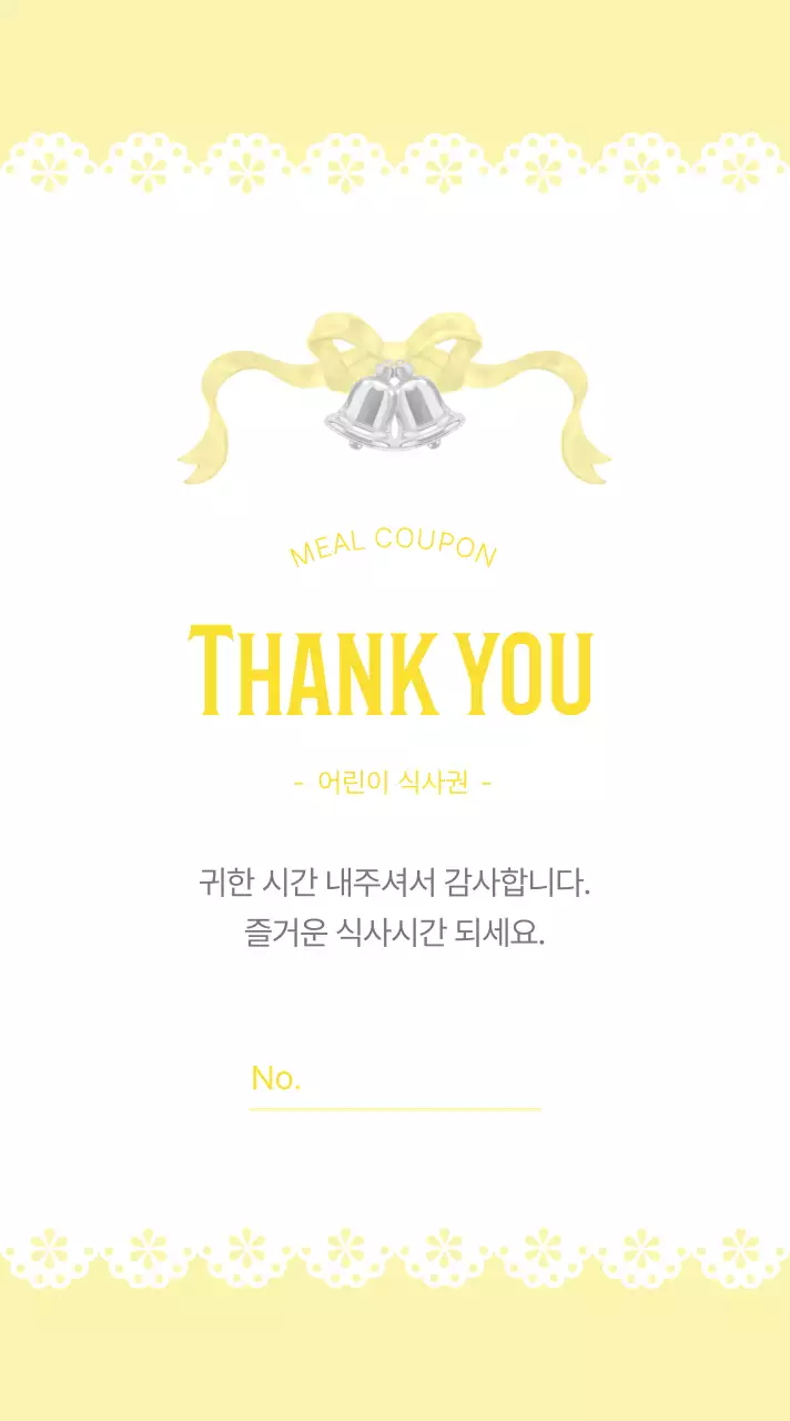 연보라 우아한 결혼 기념