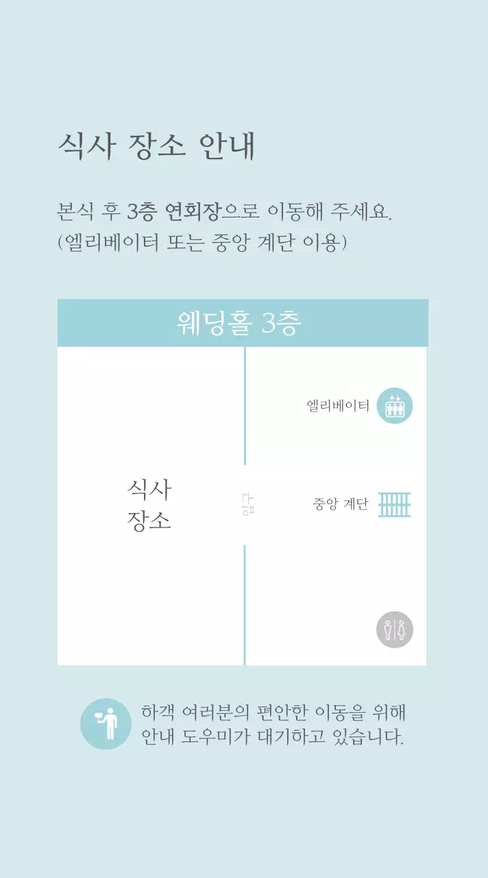 민트 깔끔 결혼 기념