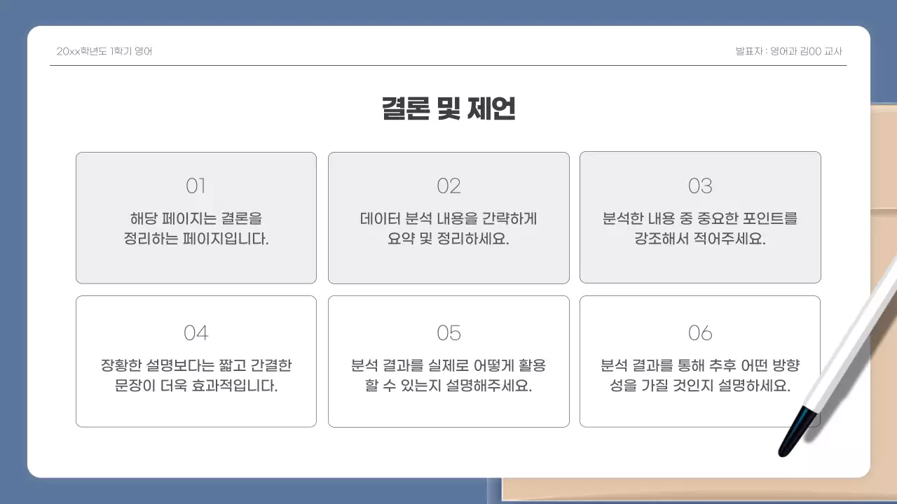 파랑 심플 교육 보고