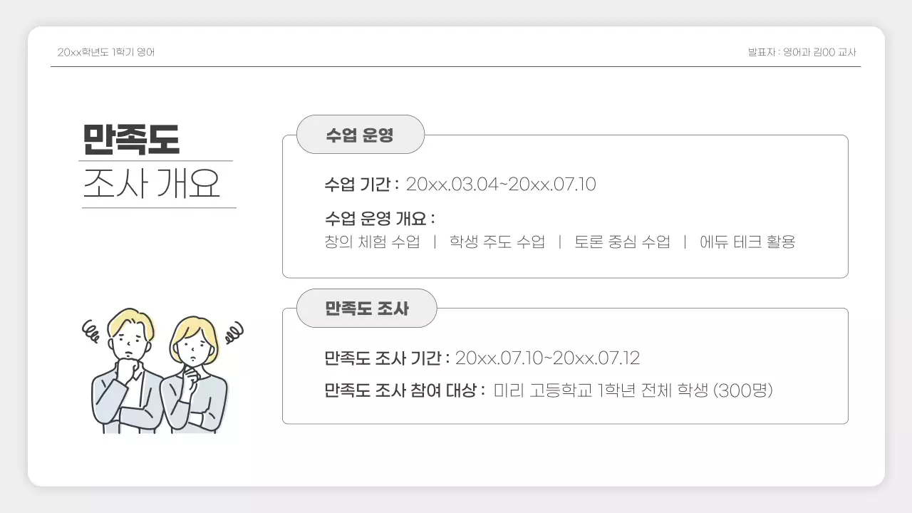 파랑 심플 교육 보고