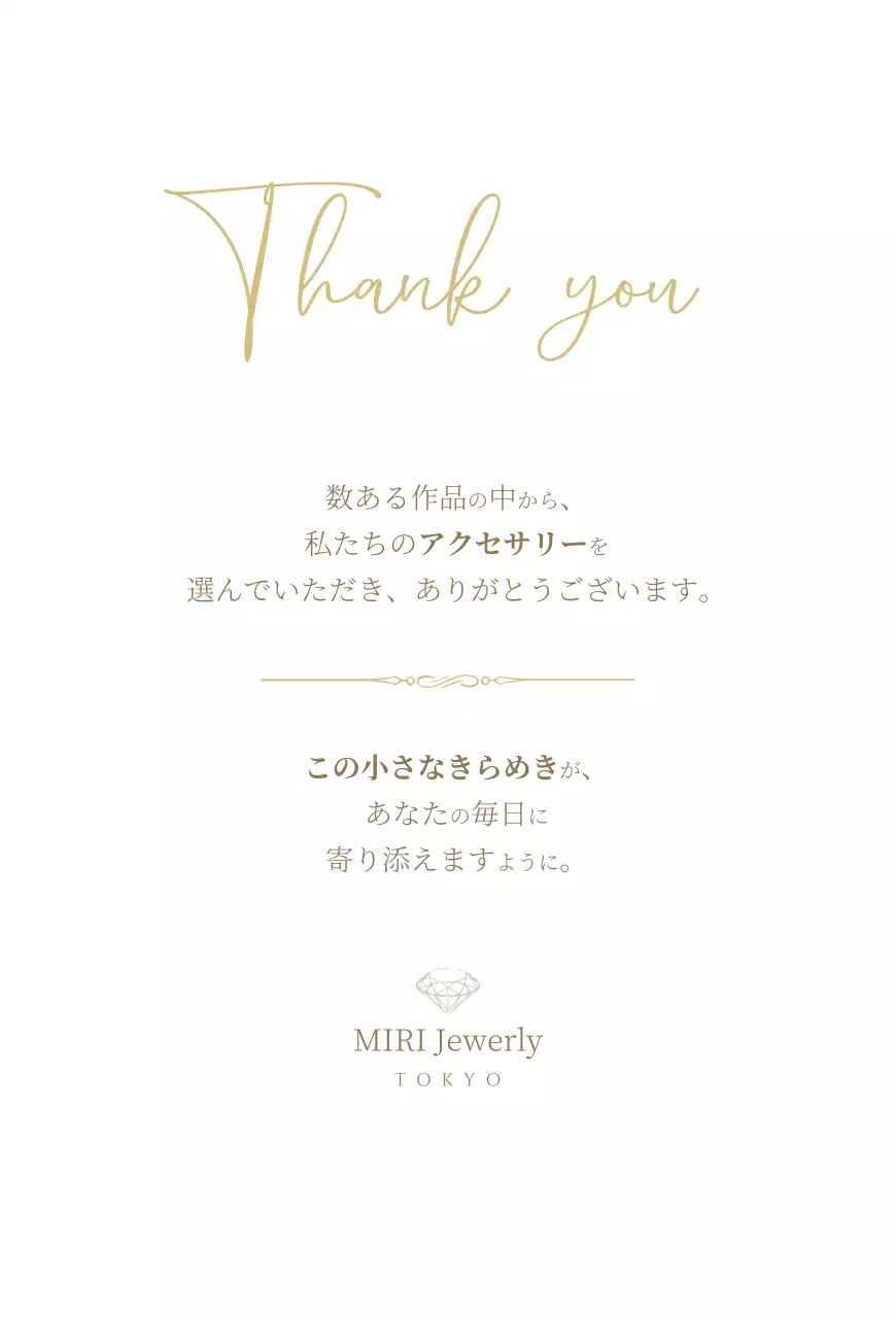 ゴールド シンプル  サンキューカードシンプル手書き