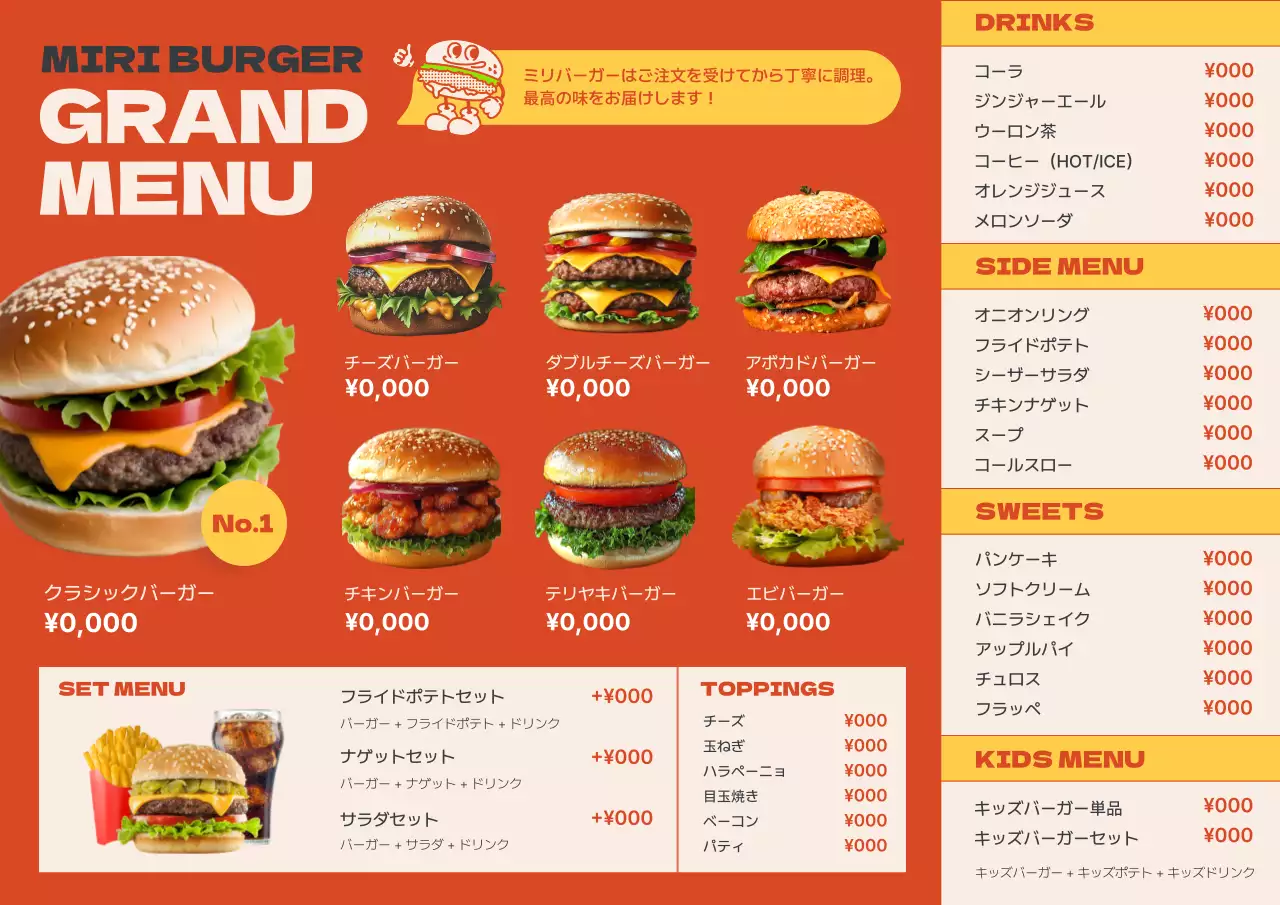 カラフル ポップ ハンバーガー メニュー表