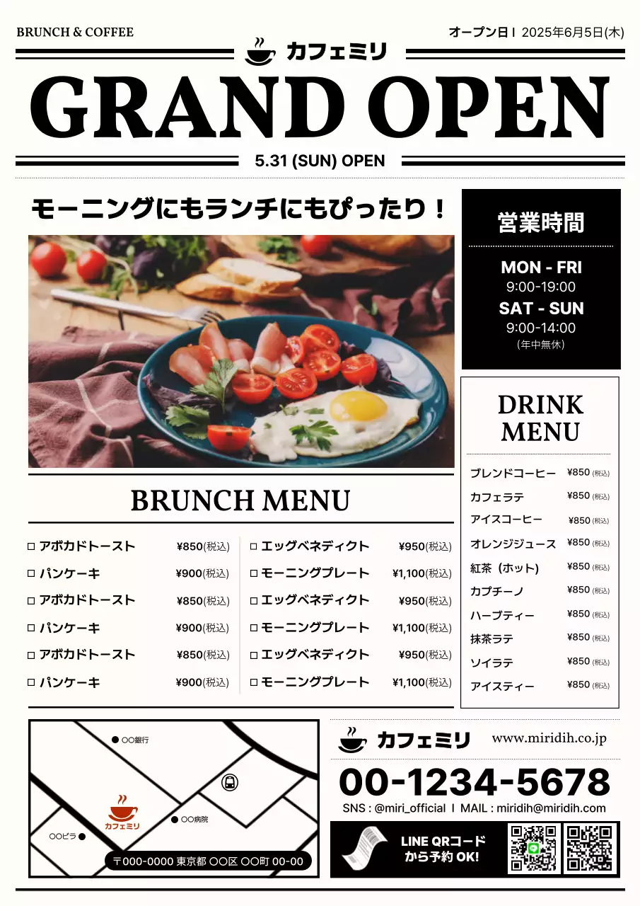 黒 モダン 新聞オープン