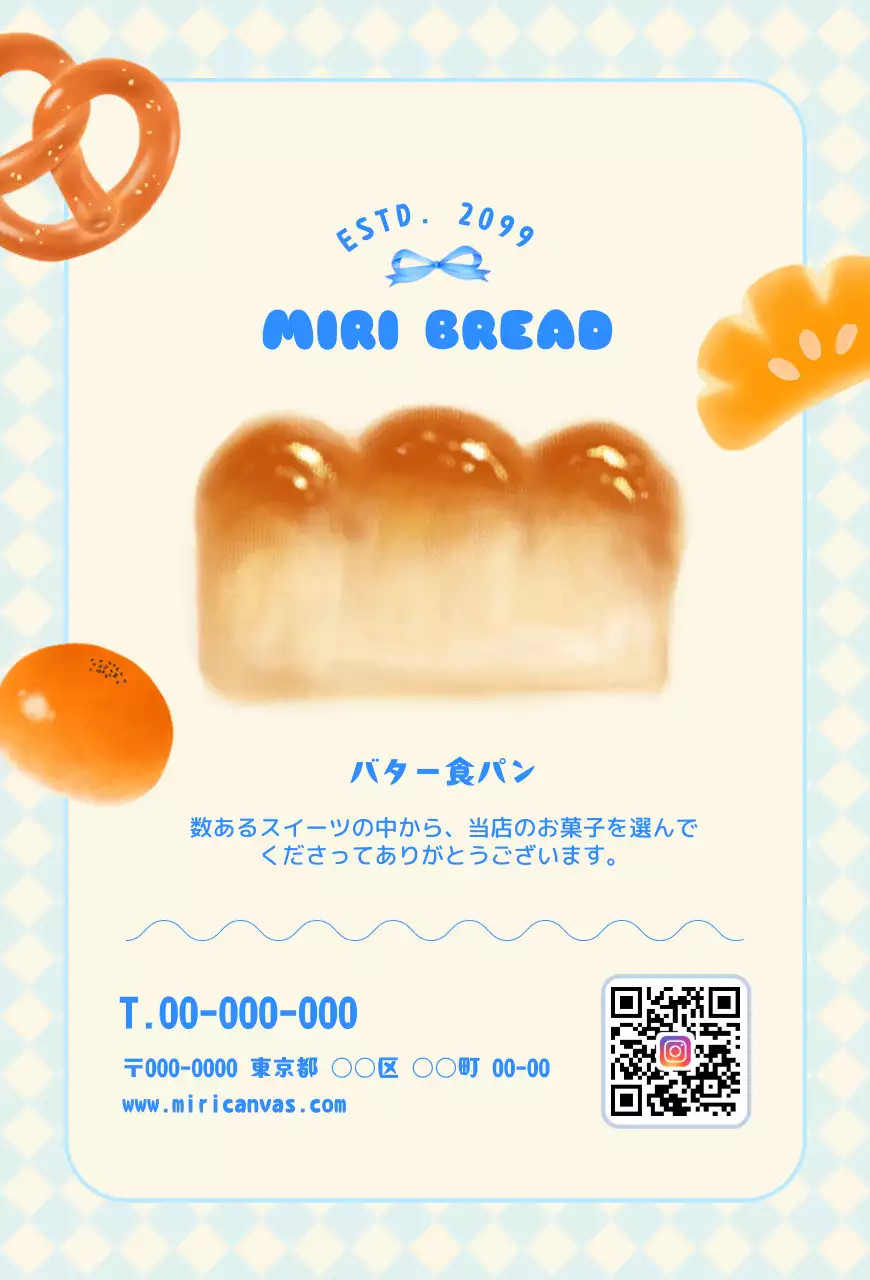 青 子供向け イラストメニュー