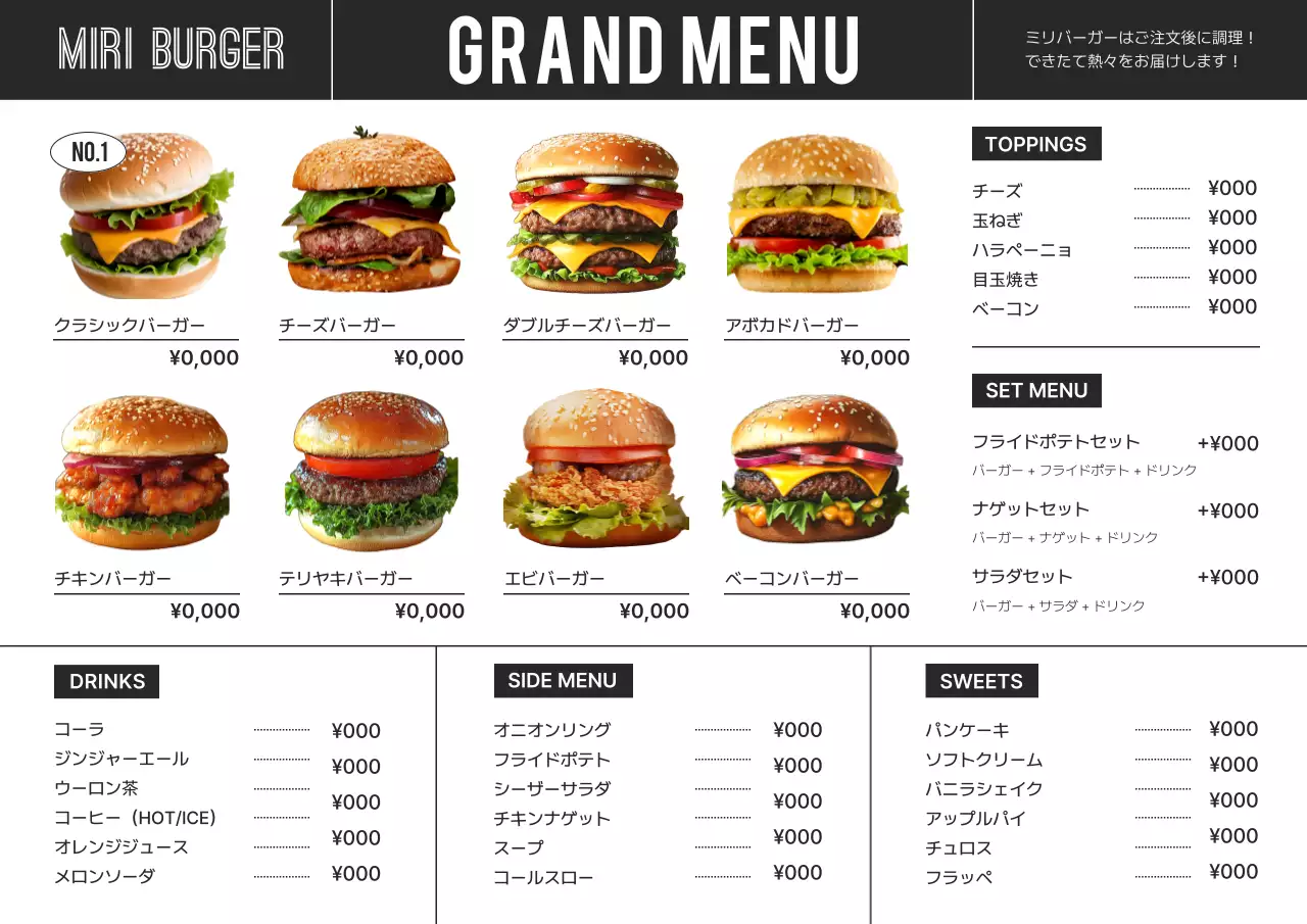 白黒 シンプル ファストフード メニュー表