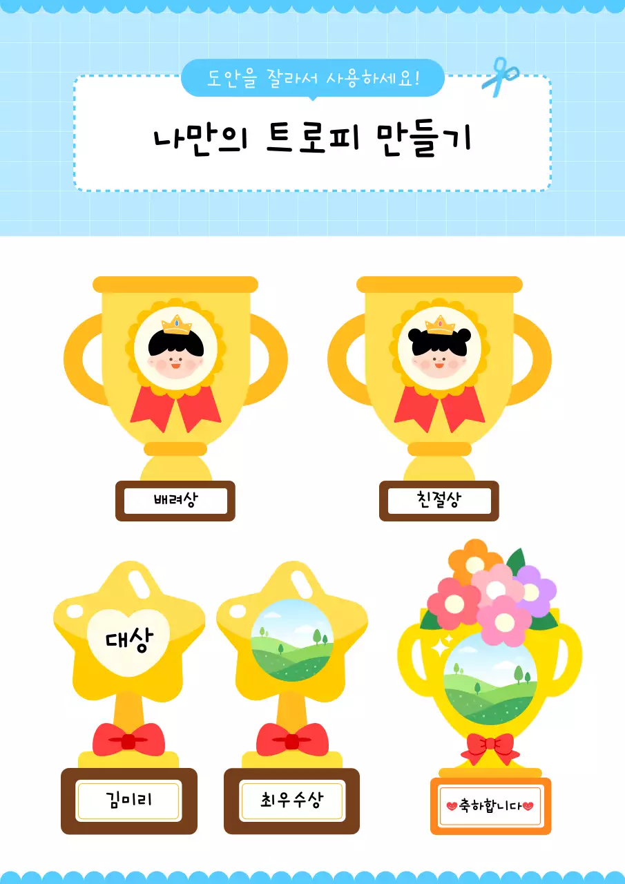 노랑 아기자기한 상장 굿즈