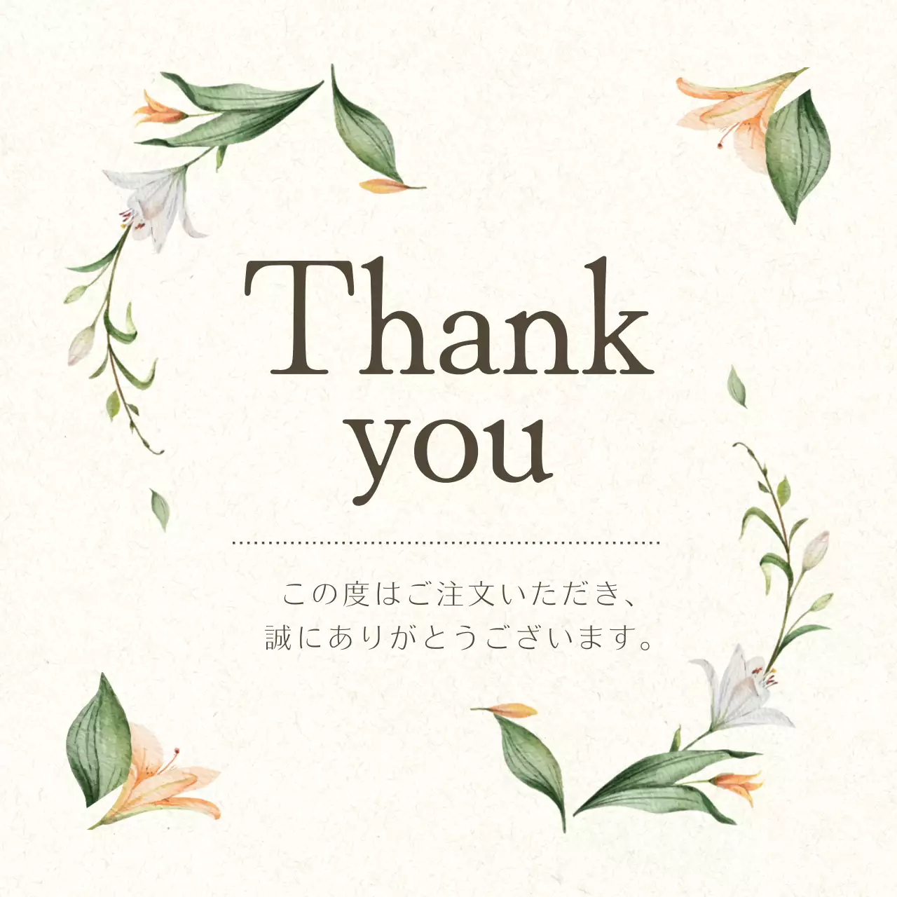 アイボリー イラストサンキュー