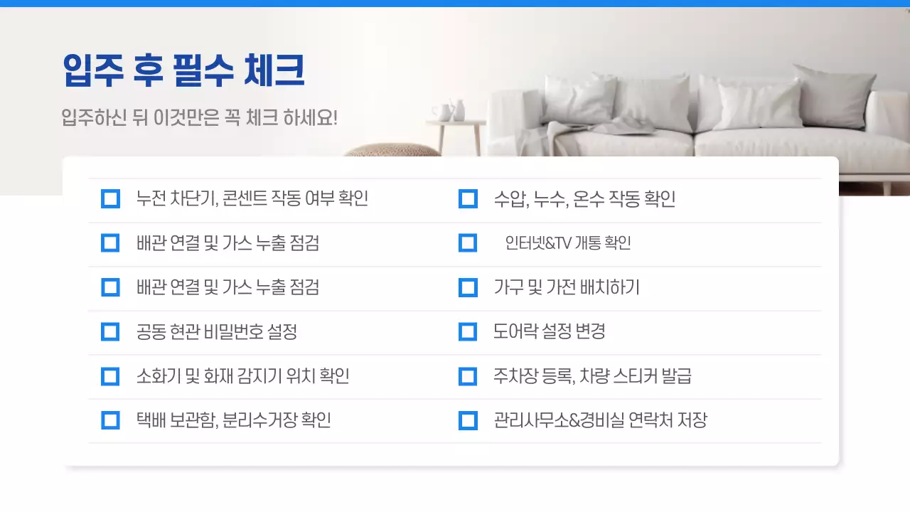 파랑 모던 부동산 안내