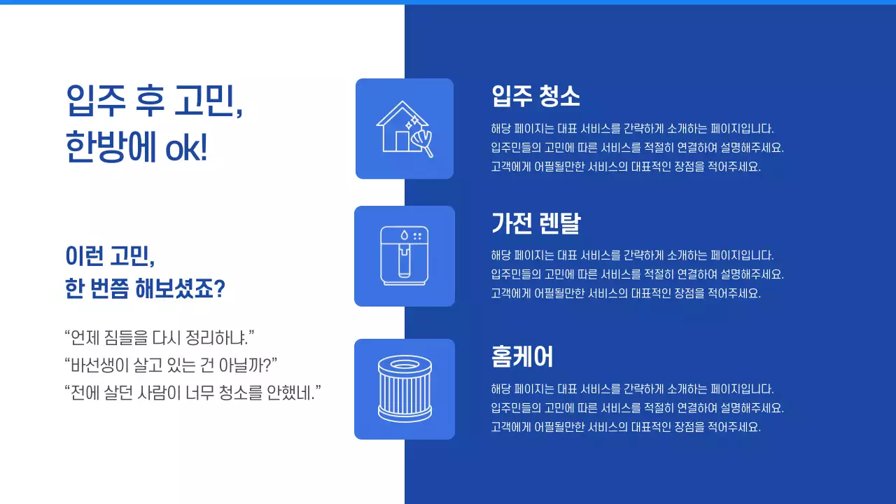 파랑 모던 부동산 안내