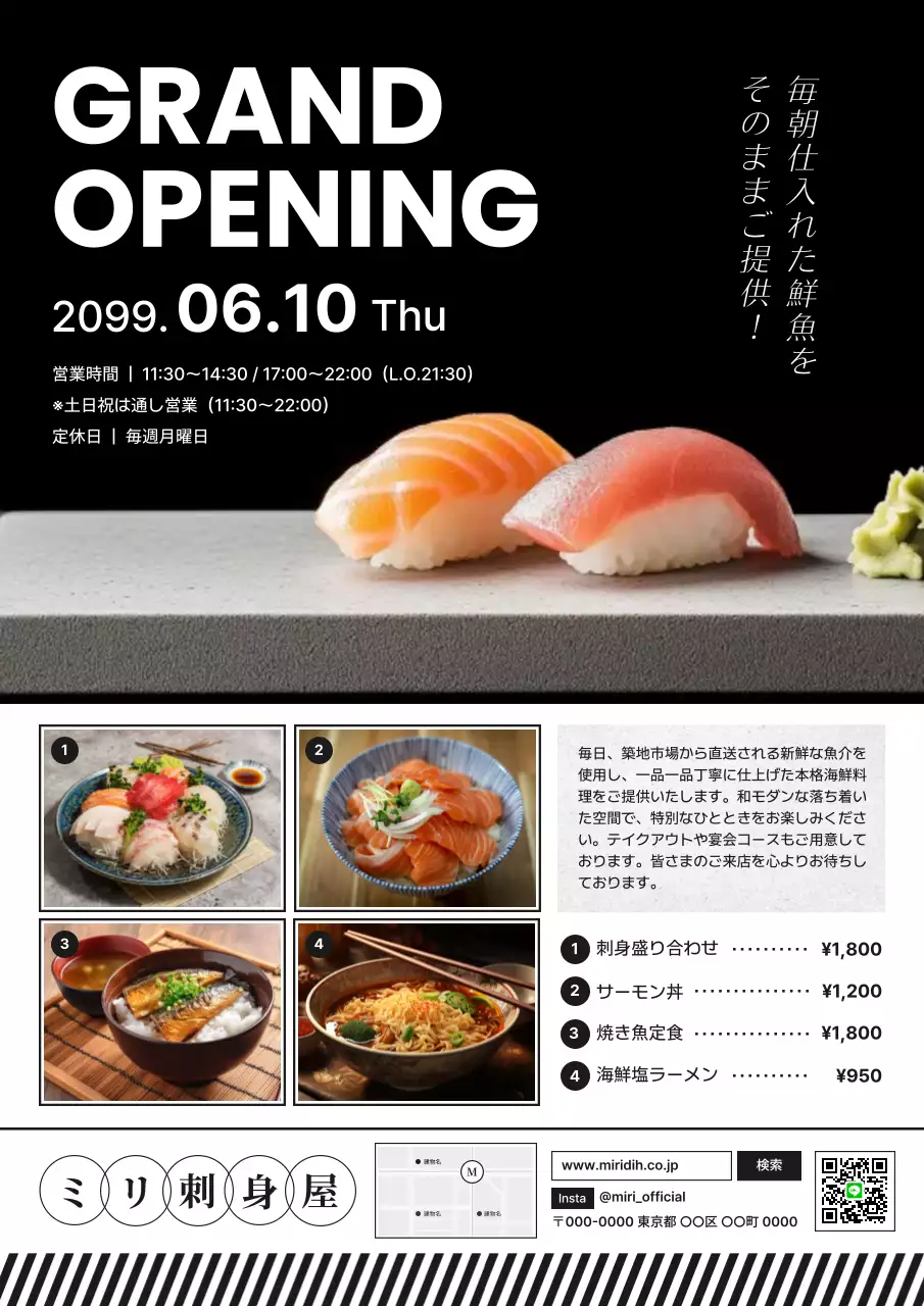 黒 モダンオープン