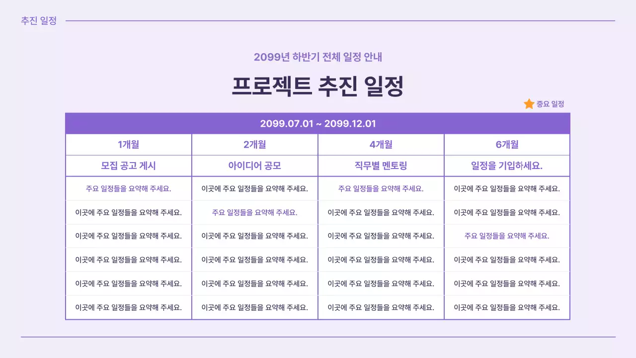 연보라 깔끔 청년 프로젝트 안내