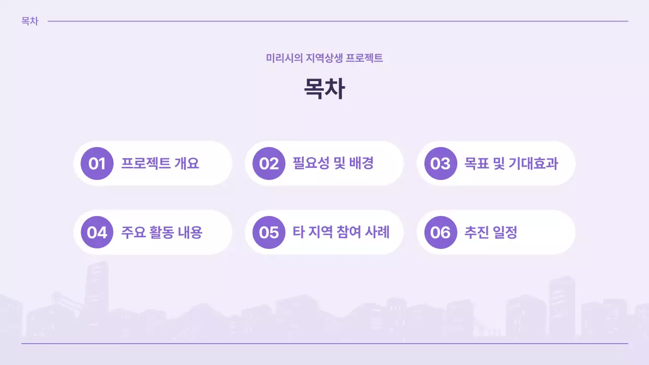 연보라 깔끔 청년 프로젝트 안내