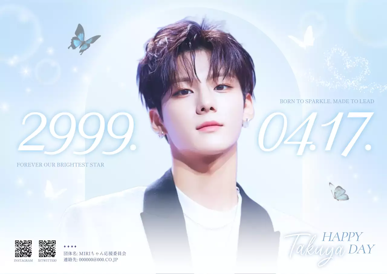 青 シンプル セレブレーション ポスター