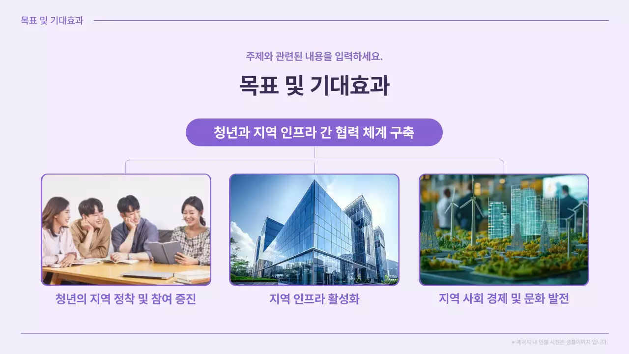 연보라 깔끔 청년 프로젝트 안내