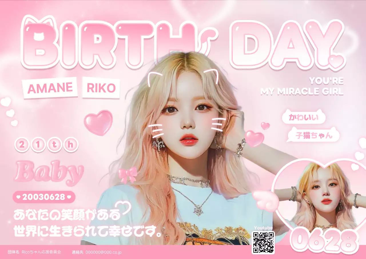 ピンク かわいい 誕生日 ポスター