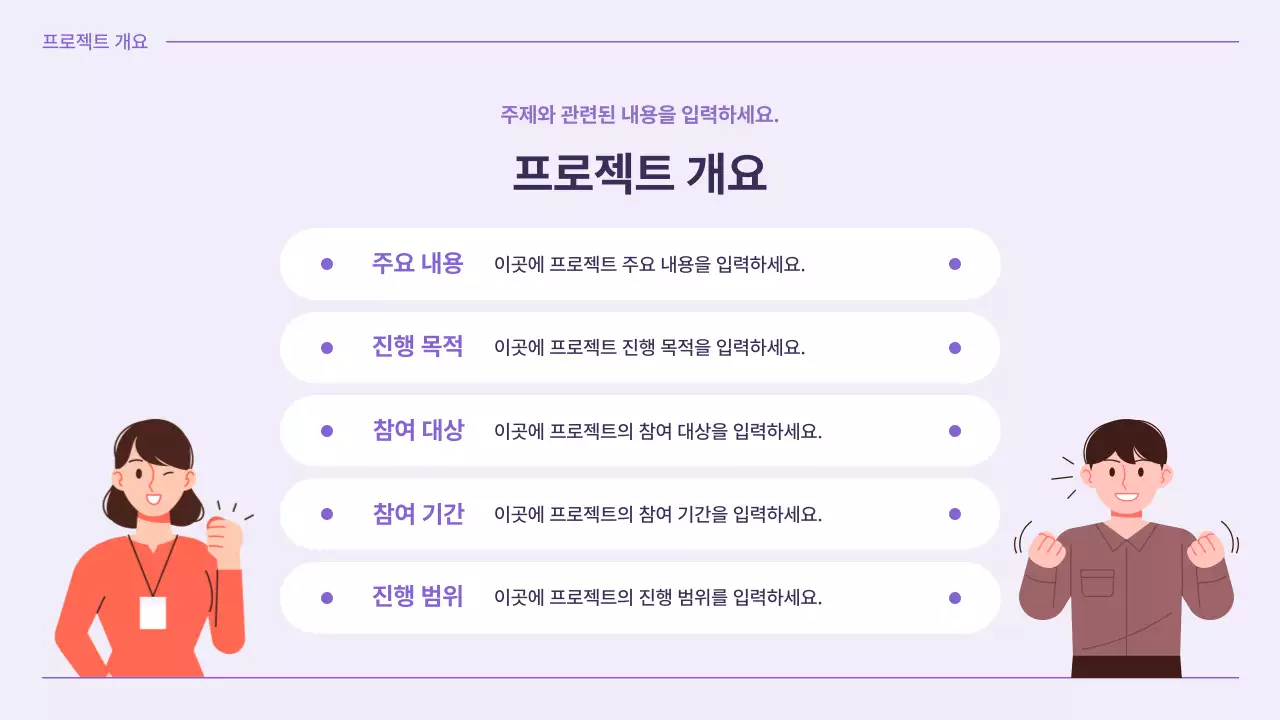 연보라 깔끔 청년 프로젝트 안내