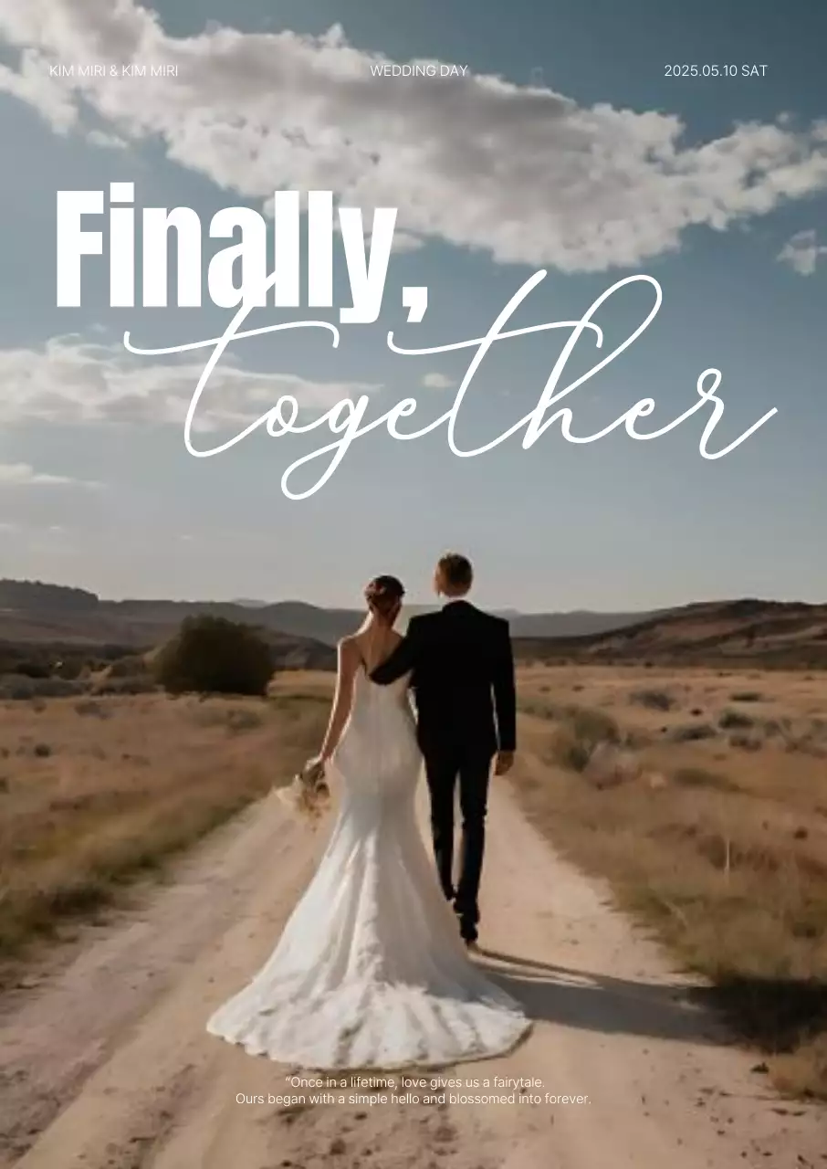 베이지 우아한 결혼식 초대장