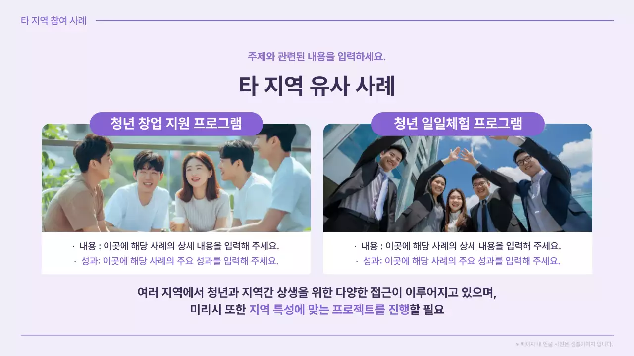 연보라 깔끔 청년 프로젝트 안내