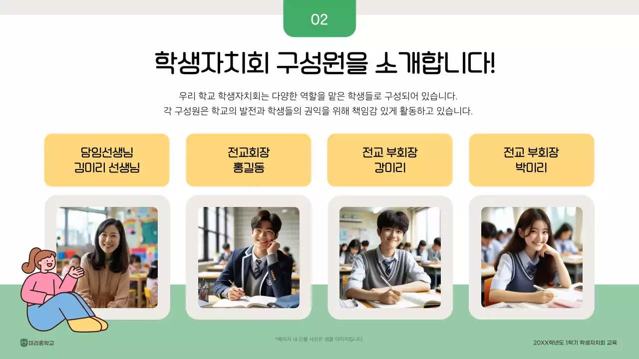 초록 심플 교육 자료