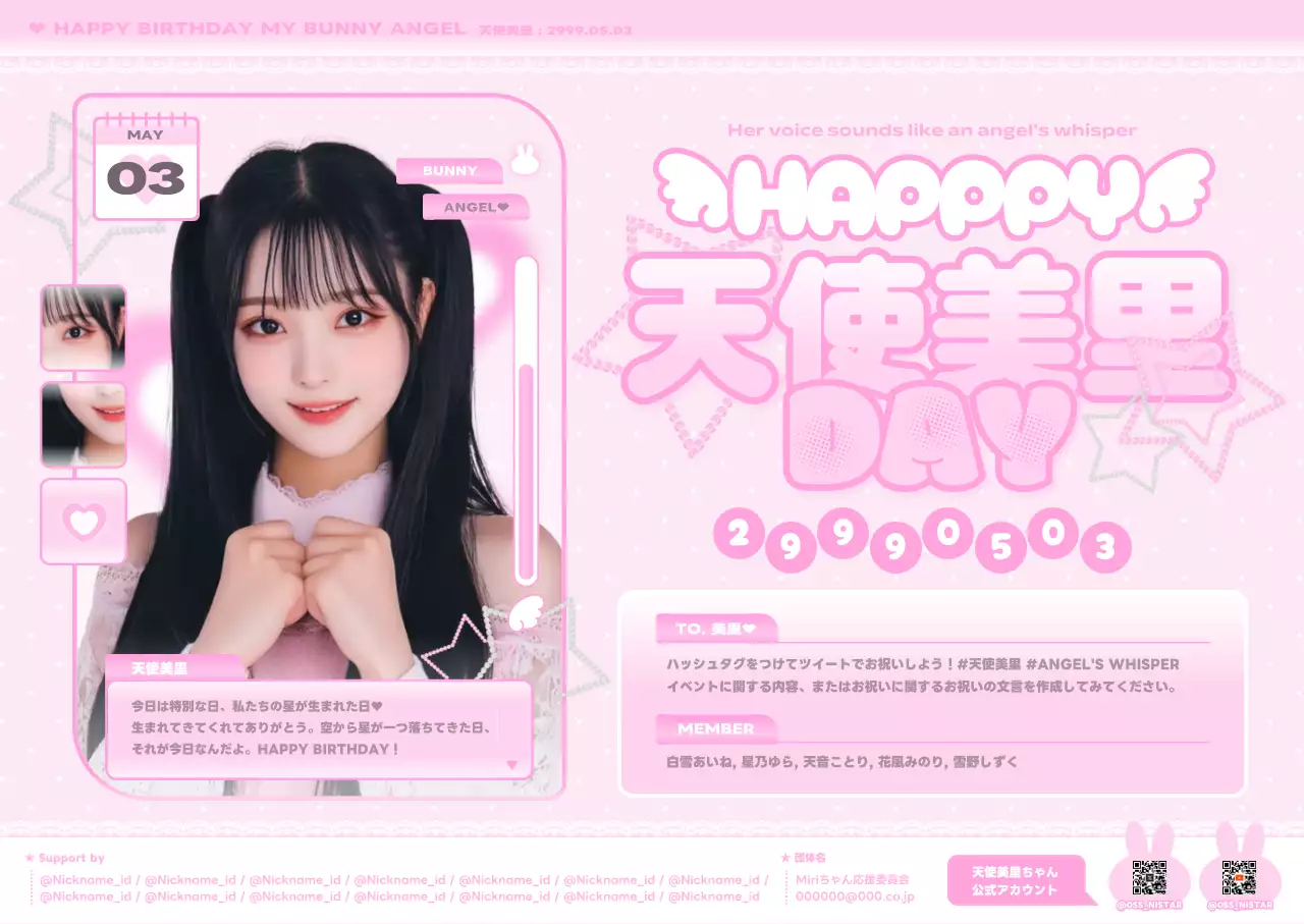 ピンク かわいい 天使 誕生日 ポスター