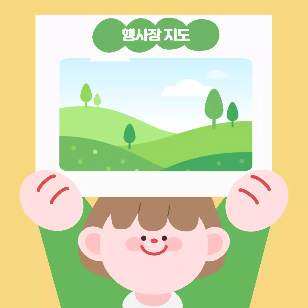 초록 아기자기한 어린이날 안내