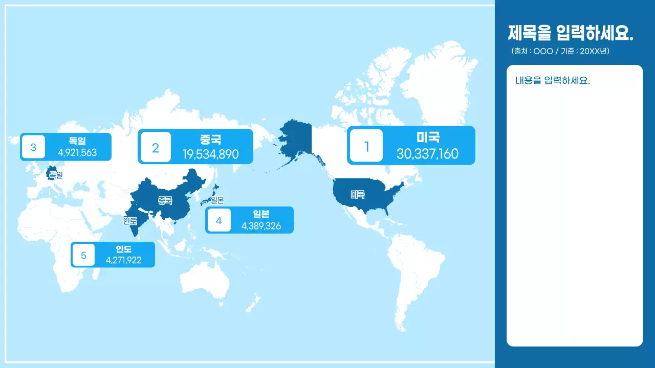 하늘색의 심플한 세계지도 활용 분석