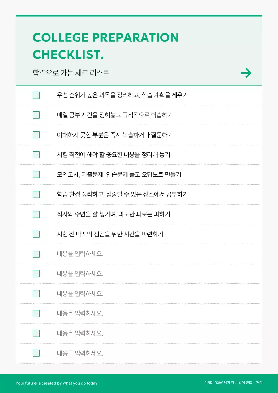 민트 심플 교육 자료