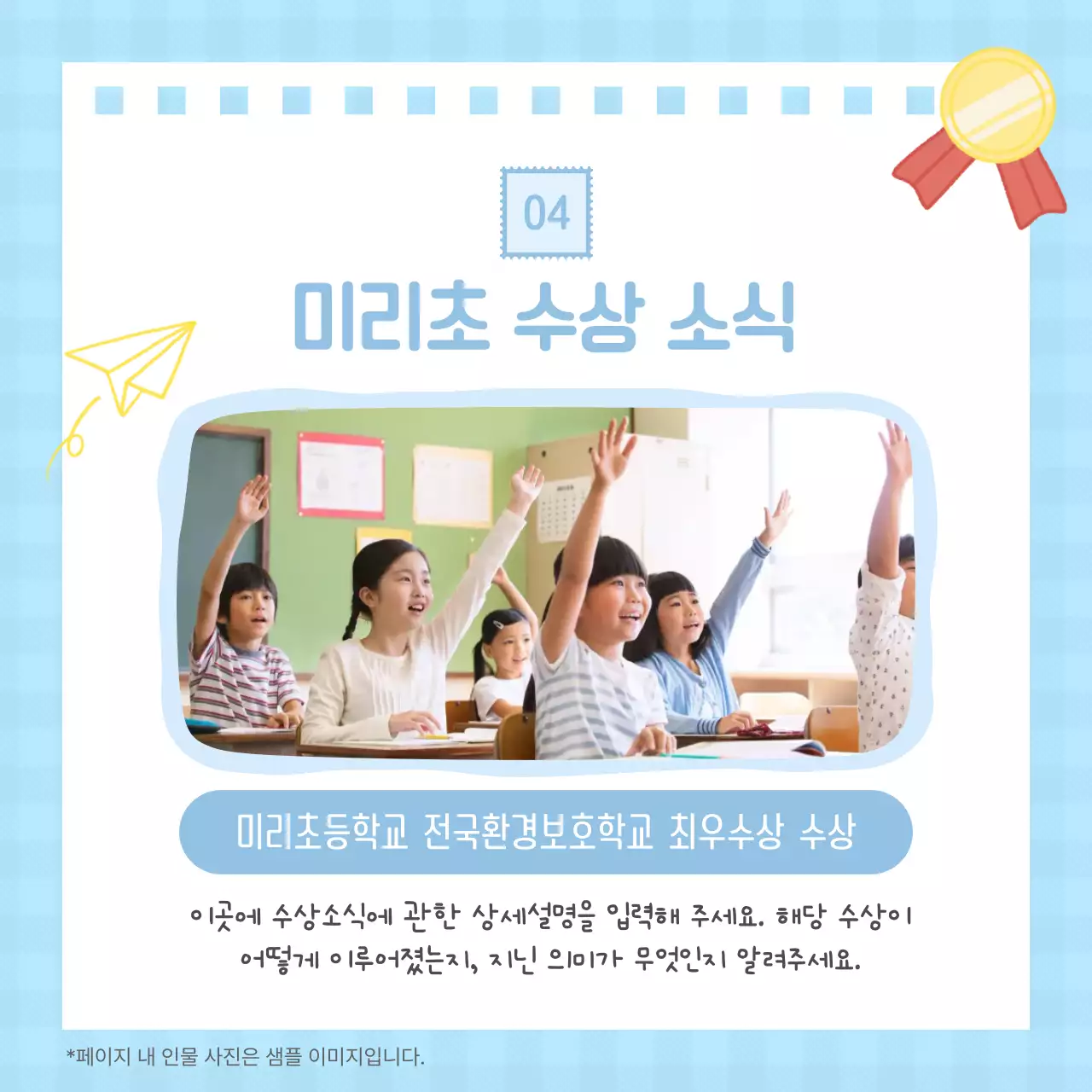 베이지 아기자기한 소식지 안내