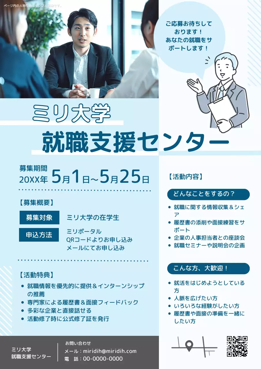 青 シンプル 大学 ポスター