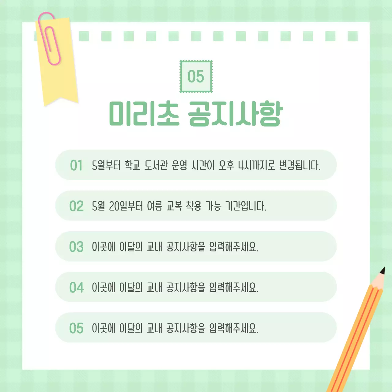 베이지 아기자기한 소식지 안내