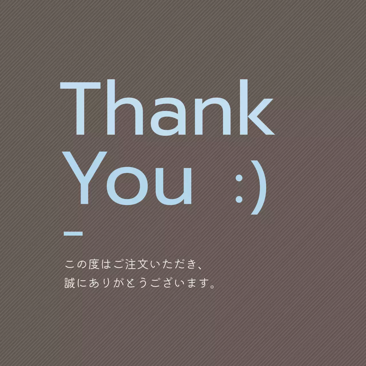 茶色 シンプル モダンサンキュー